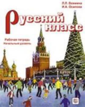 Paperback Russian Class - Russkii Klass (Russian Edition) [Russian] Book