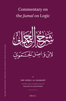 Hardcover Commentary on the Jumal on Logic by Khūnajī [Arabic] Book