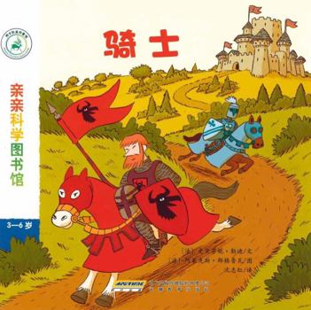 Paperback knight (Chinese Edition) [Chinese] Book