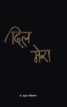 ??? ???? (Hindi Edition)