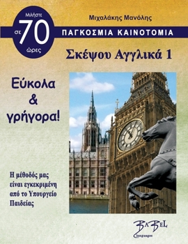 Paperback Think English 1 for Greeks Σκέψου Αγγλικά 1 Book