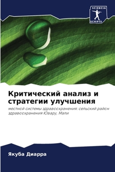 Paperback &#1050;&#1088;&#1080;&#1090;&#1080;&#1095;&#1077;&#1089;&#1082;&#1080;&#1081; &#1072;&#1085;&#1072;&#1083;&#1080;&#1079; &#1080; &#1089;&#1090;&#1088; [Russian] Book