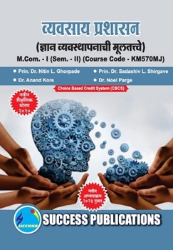 Paperback Elements of Knowledge Management, First Year, M.Com, Sem-II-Marathi [Marathi] Book