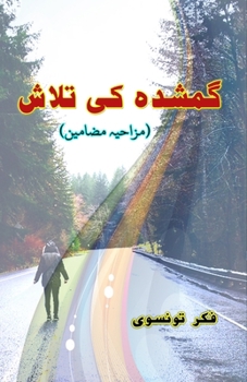 Paperback Gum-shuda ki Talaash: (Urdu Humorous Essays) [Urdu] Book