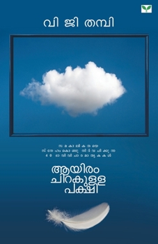 Paperback Ayiram Chirakulla Pakshi [Malayalam] Book