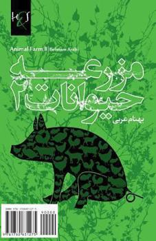 Paperback Animal Farm II: Mazraeh Heyvanat 2 (Persian Edition) [Persian] Book