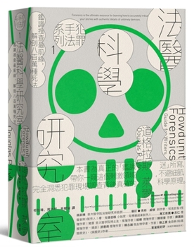 Paperback Howdunit Forensics: A Guide for Writers [Chinese] Book