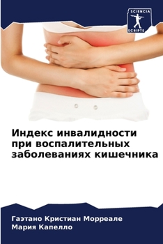 Paperback Индекс инвалидности при [Russian] Book