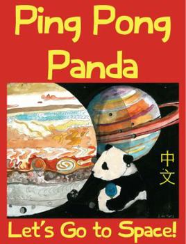 Hardcover Ping Pong Panda: Let's Go to Space! Chinese Children's Book Series to Learn Mandarin Book 1 [Simplified_Chinese] Book