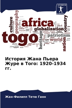 Paperback История Жана Пьера Журе в [Russian] Book