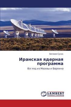Paperback Iranskaya Yadernaya Programma [Russian] Book