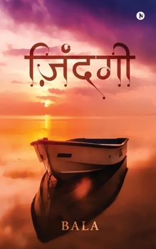 Zindagi (Hindi Edition)