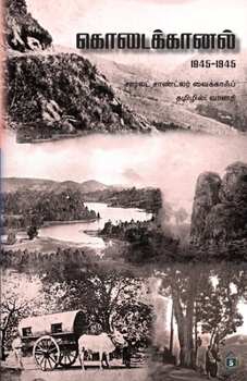 Paperback கொடைக்கானல் Kodaikanal [Tamil] Book