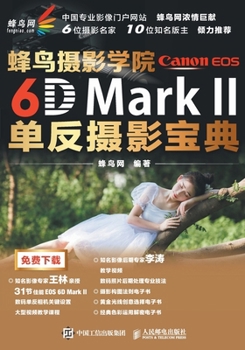 Paperback 蜂鸟摄影学院Canon EOS 6D Mark II单反摄影宝典 [Chinese] Book