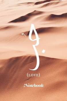 Paperback Love Notebook: Love Arabic Calligraphy Sahara Desert 6x9 Lined Journal Book