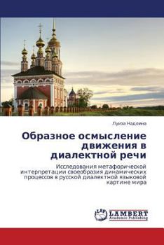 Paperback Obraznoe osmyslenie dvizheniya v dialektnoy rechi [Russian] Book