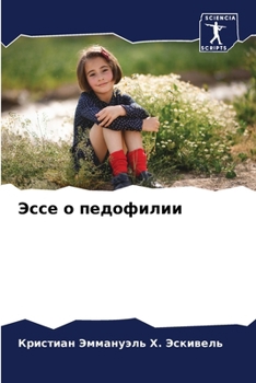 Paperback Эссе о педофилии [Russian] Book
