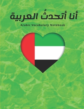 Arabic Vocabulary Notebook: Learning the Language with Cornell Notebooks - Foreign Language Study Journal - Lined Practice Workbook for Student, Travelers, School with Alphabet, Glossary, Tips, Quotes