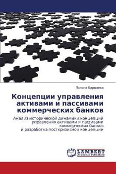 Paperback Kontseptsii Upravleniya Aktivami I Passivami Kommercheskikh Bankov [Russian] Book