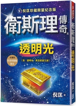Paperback The Legend of Wesley: Transparent Ligh [Chinese] Book