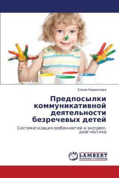 Paperback Predposylki Kommunikativnoy Deyatel'nosti Bezrechevykh Detey [Russian] Book