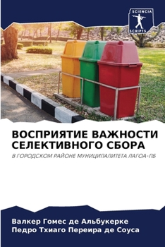 Paperback &#1042;&#1054;&#1057;&#1055;&#1056;&#1048;&#1071;&#1058;&#1048;&#1045; &#1042;&#1040;&#1046;&#1053;&#1054;&#1057;&#1058;&#1048; &#1057;&#1045;&#1051;& [Russian] Book