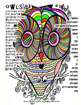 Owls Coloring Book for Hebrew Speaking People Mysterious Fantastic for Children Adults Teens Retirees Elderly for Home School Hospital Nursing Home Use Everywhere by Surrealist Artist Grace Divine