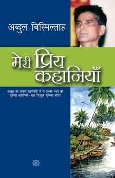 Paperback Meri Priya Kahaniyaan [Hindi] Book