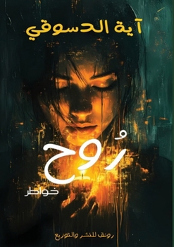 ??? (Arabic Edition)