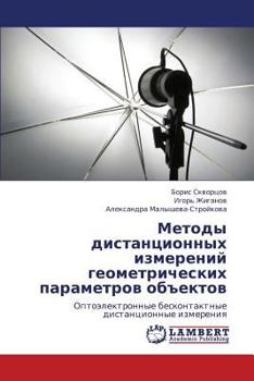 Paperback Metody Distantsionnykh Izmereniy Geometricheskikh Parametrov Obektov [Russian] Book