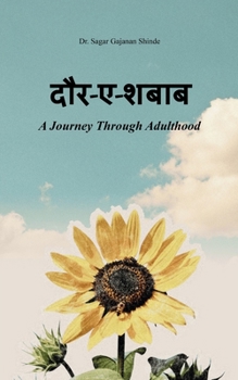 ???-?-???? A Journey Through Adulthood (Hindi Edition)