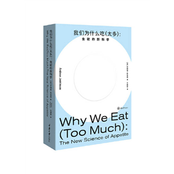 Paperback Why We Eat Too Much [Chinese] Book