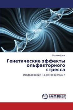 Paperback Geneticheskie Effekty Ol'faktornogo Stressa [Russian] Book