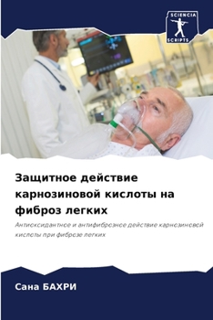 Paperback Защитное действие карно& [Russian] Book