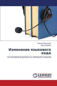 Paperback Izmenenie Yazykovogo Koda [Russian] Book