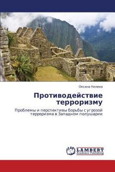 Paperback Protivodeystvie Terrorizmu [Russian] Book