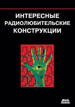 Interesting amateur design