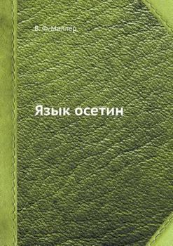 Paperback &#1071;&#1079;&#1099;&#1082; &#1086;&#1089;&#1077;&#1090;&#1080;&#1085; [Russian] Book