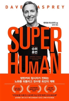 Paperback Super Human [Korean] Book