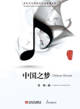 Paperback Chinese Dream for Piano Solo Book