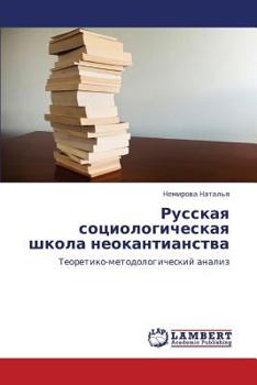 Paperback Russkaya Sotsiologicheskaya Shkola Neokantianstva [Russian] Book