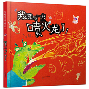 Hardcover I Became a Fire-Breathing Dragon. [Chinese] Book