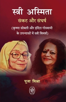 Paperback Stri Asmita: Sankat Aur Sangharsh [Hindi] Book