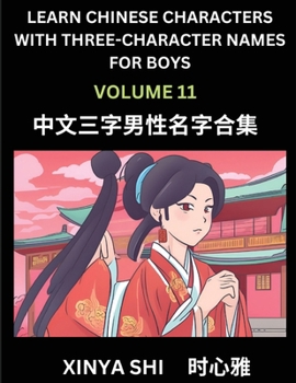 Learn Chinese Characters with Learn Three-character Names for Boys (Part 11): Quickly Learn Mandarin Language and Culture, Vocabulary of Hundreds of ... Chinese Character Edition (Chinese Edition)