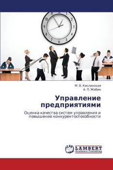 Paperback Upravlenie Predpriyatiyami [Russian] Book