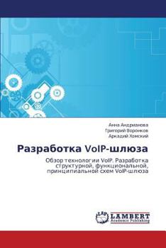 Paperback Razrabotka Voip-Shlyuza [Russian] Book