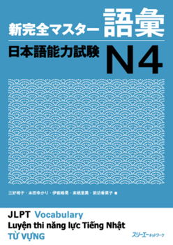 Hardcover Jlpt N4 Vocabulary [Japanese] Book