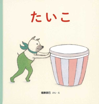 Paperback Drum [Japanese] Book