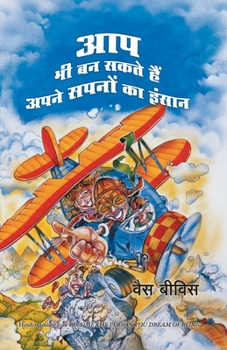 Paperback Aap Bhi Ban Sakte Hain Apne Sapnon Ke Insaan [Hindi] Book