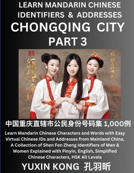 Chongqing City of China (Part 3): Learn Mandarin Chinese Characters and Words with Easy Virtual Chinese IDs and Addresses from Mainland China, A ... with Pinyin, English, Simplified Characters,